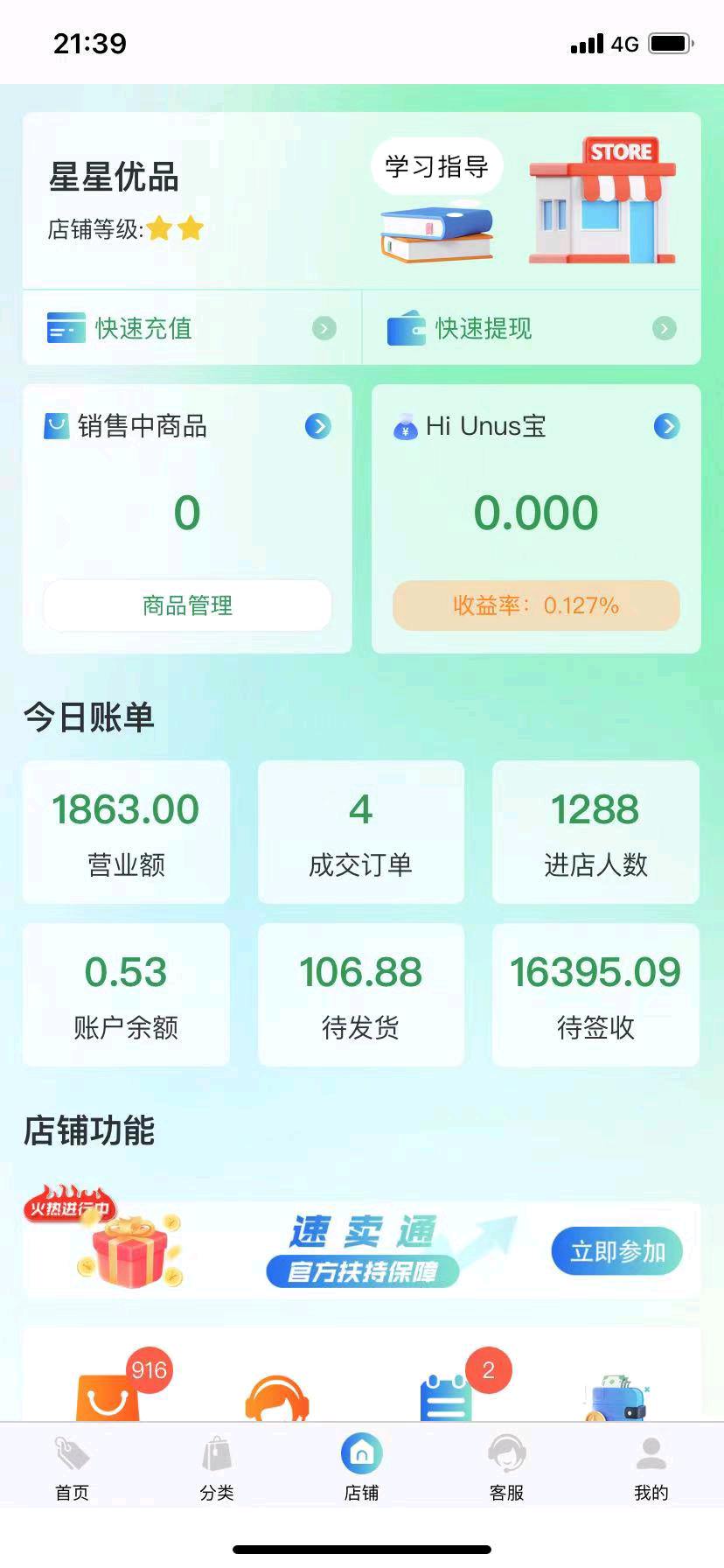  海外无货源无需保证金全程不收费