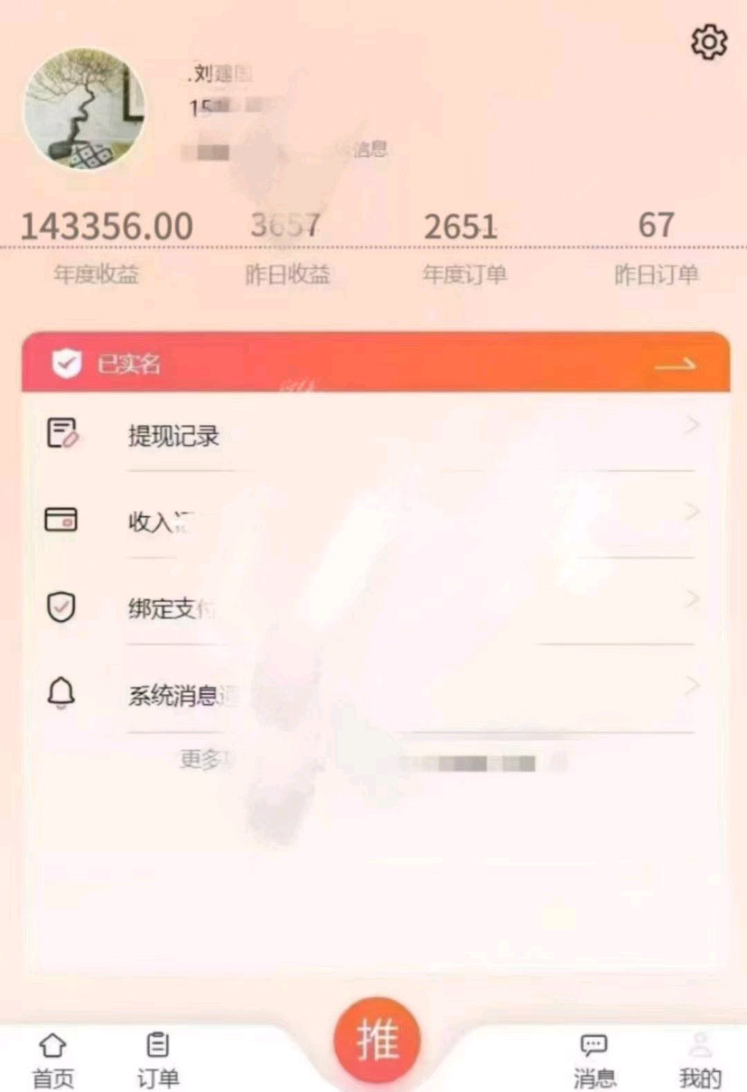  养生馆980元年卡