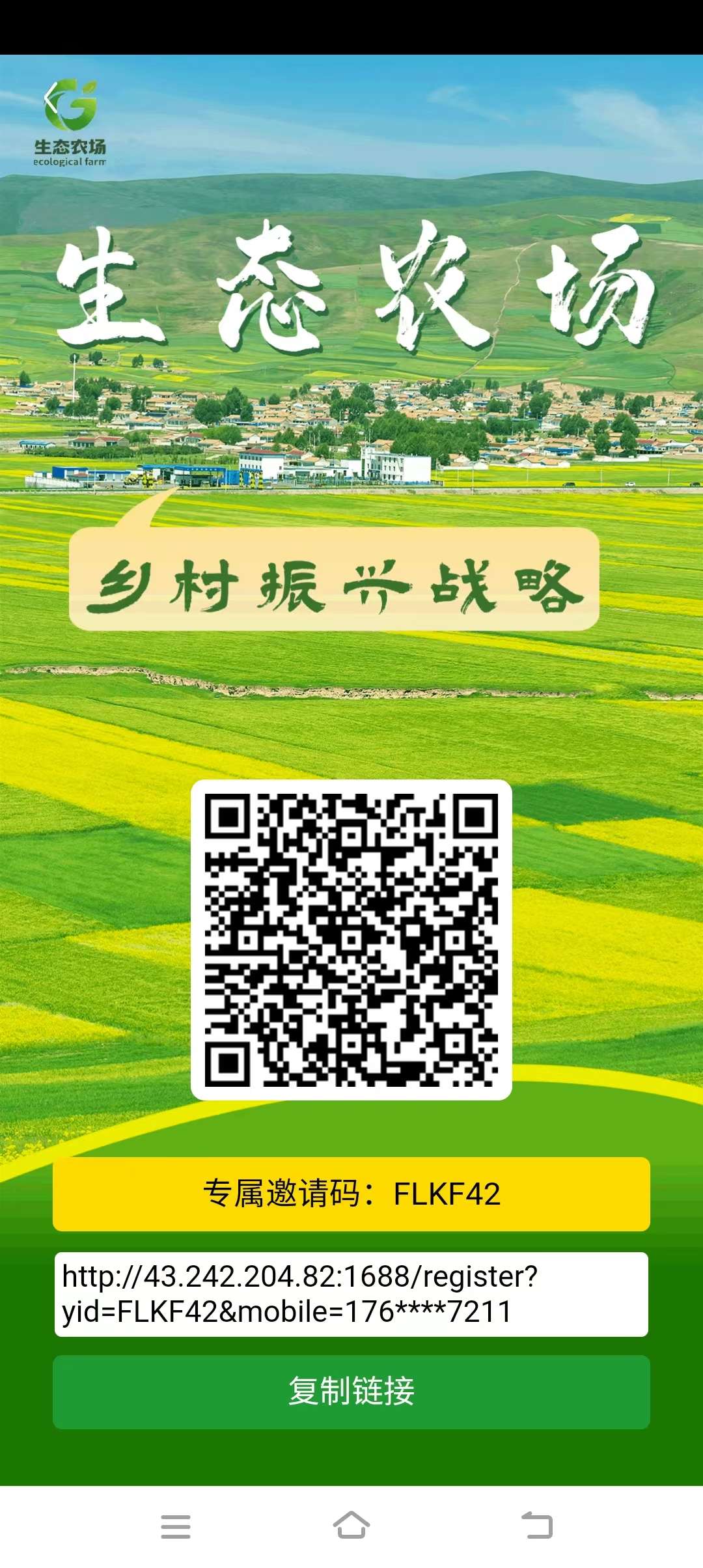 生态农场首码，刚出一秒，高收益