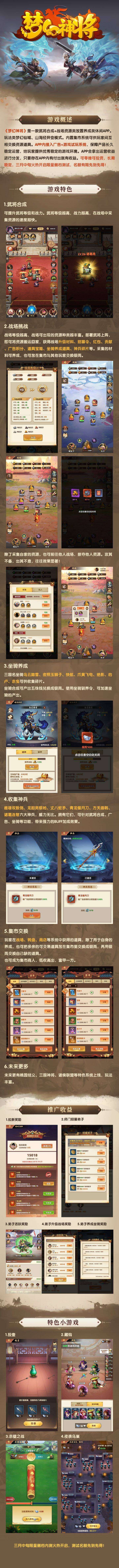 梦幻神将新年第一个零撸黑马项目，名额有限全网最高扶持，对接各大团队长，感兴趣来谈
