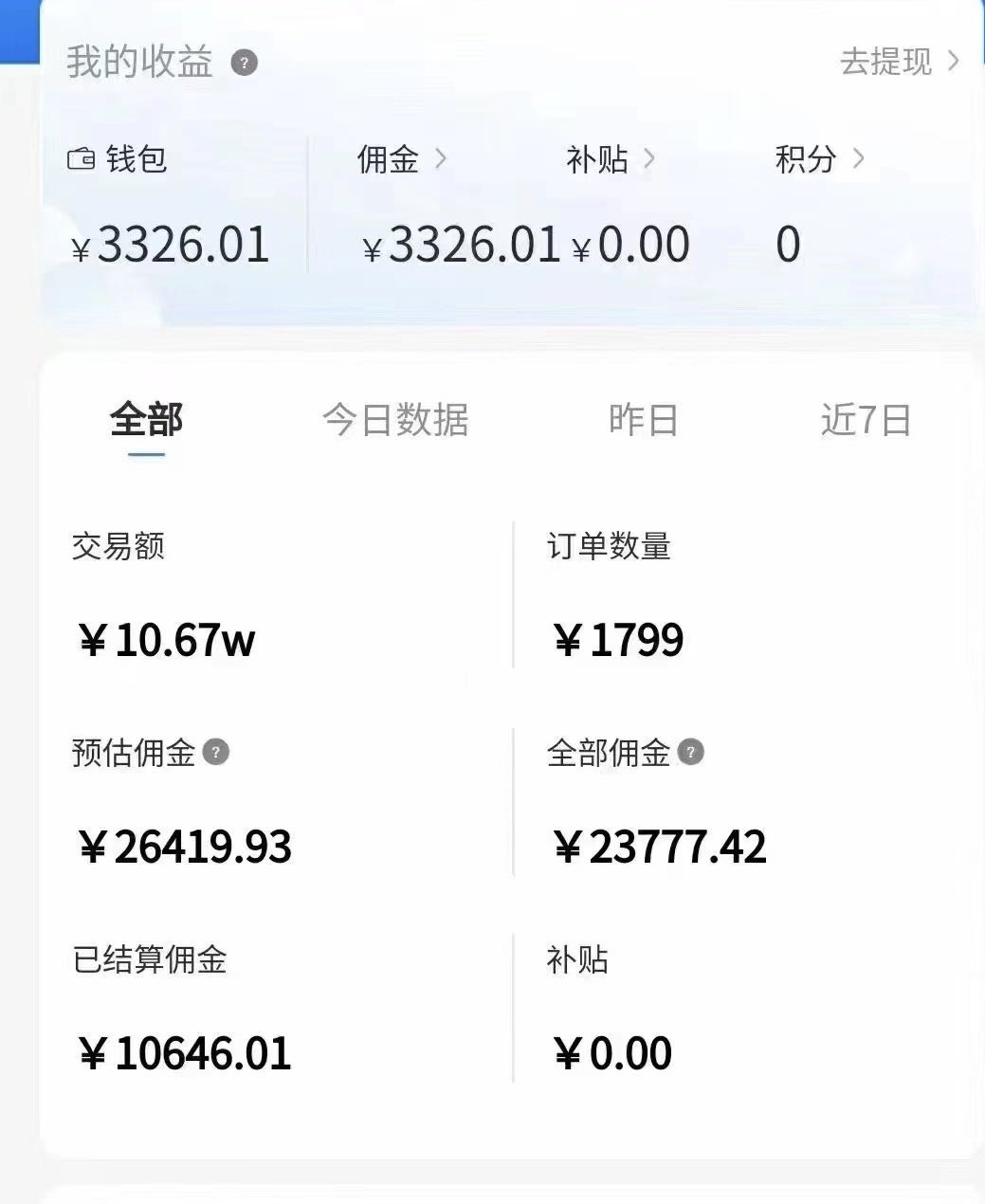  短剧推广、快递回收等各种稳定项目对接，一部手机即可上手