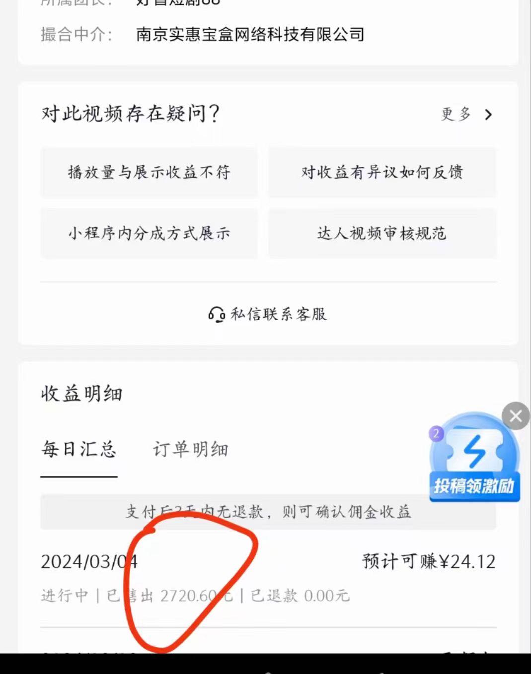  APP拉新项目，无加盟费用，当日结账