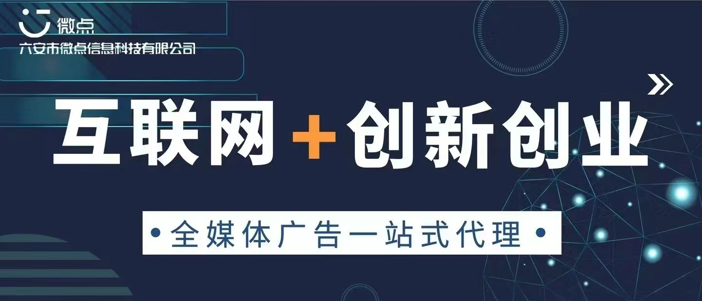  全国招募互联网广告代理商 轻资产创业 提供一手头部资源渠道