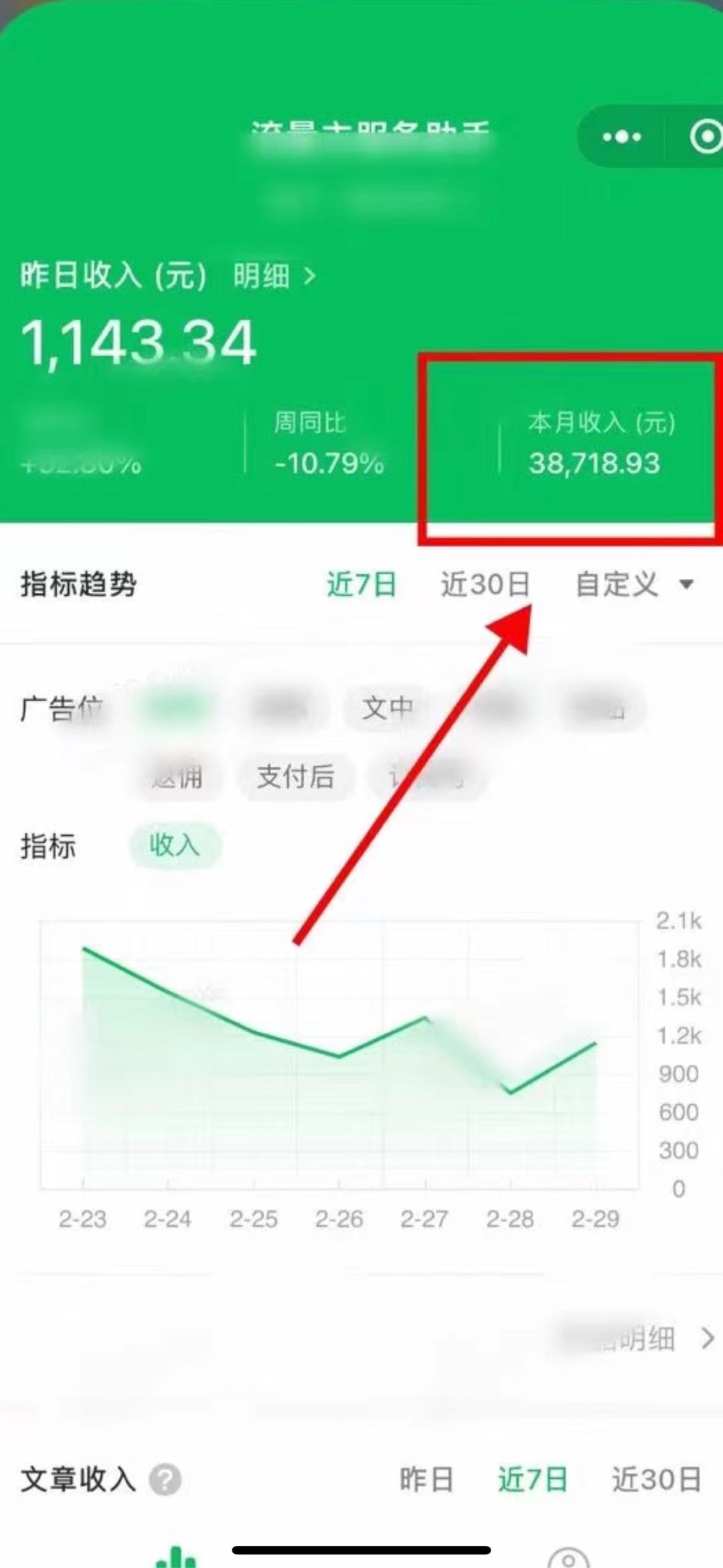  App拉新 无加盟当天结算