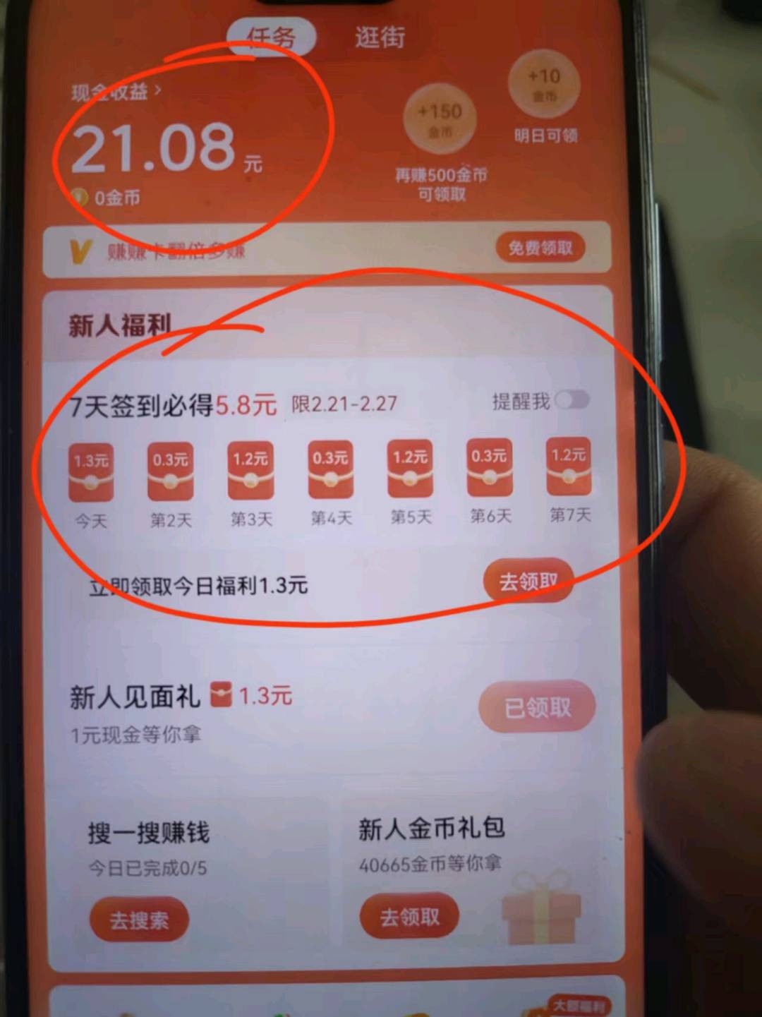  头条新玩法，看视频领收益，当日可变现