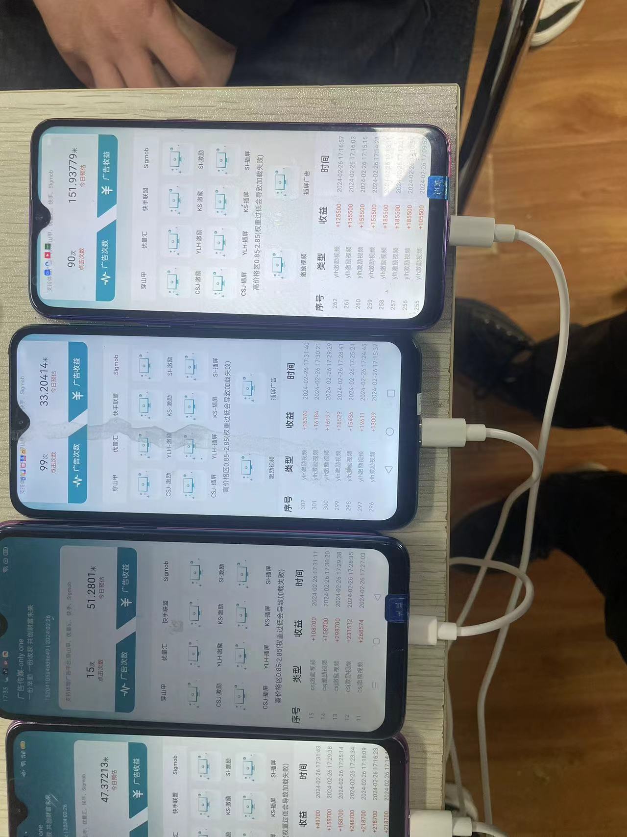  APP广告联盟，三大平台广告，结算有保障