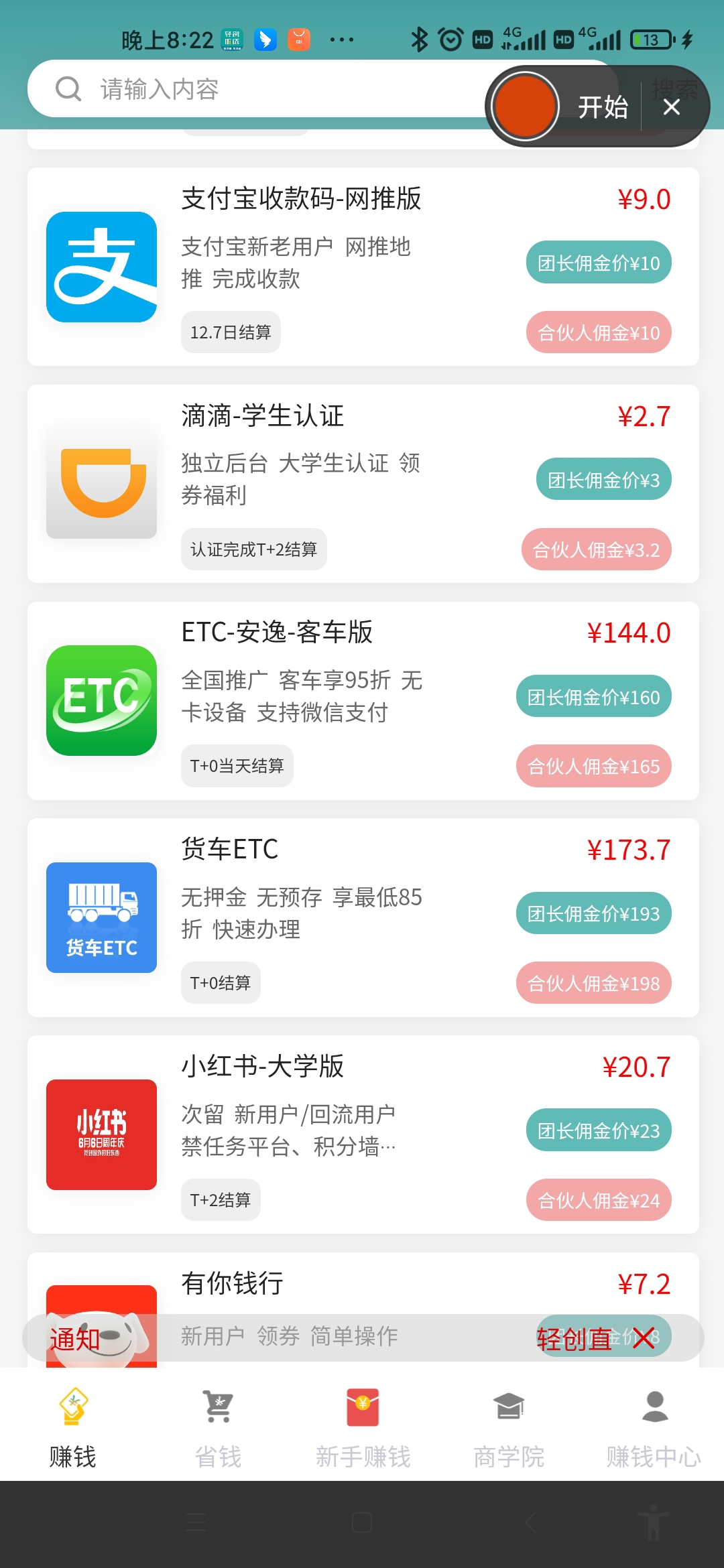  App拉新总公司一手资源。