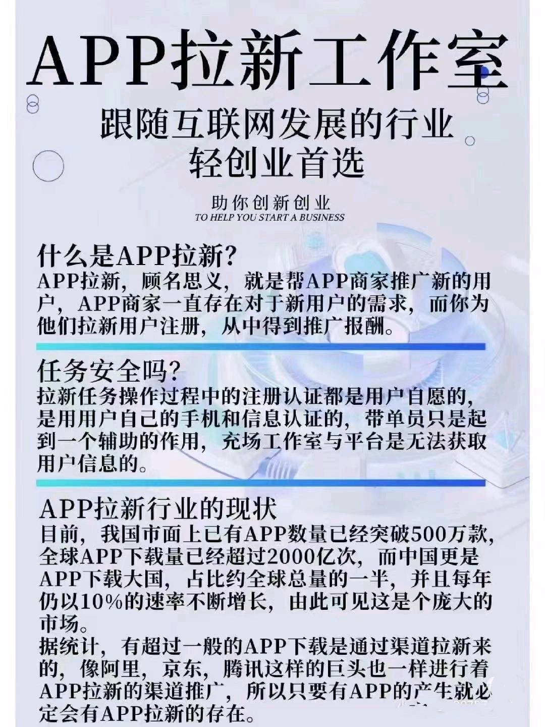  App游戏拉新一手渠道寻求合伙人