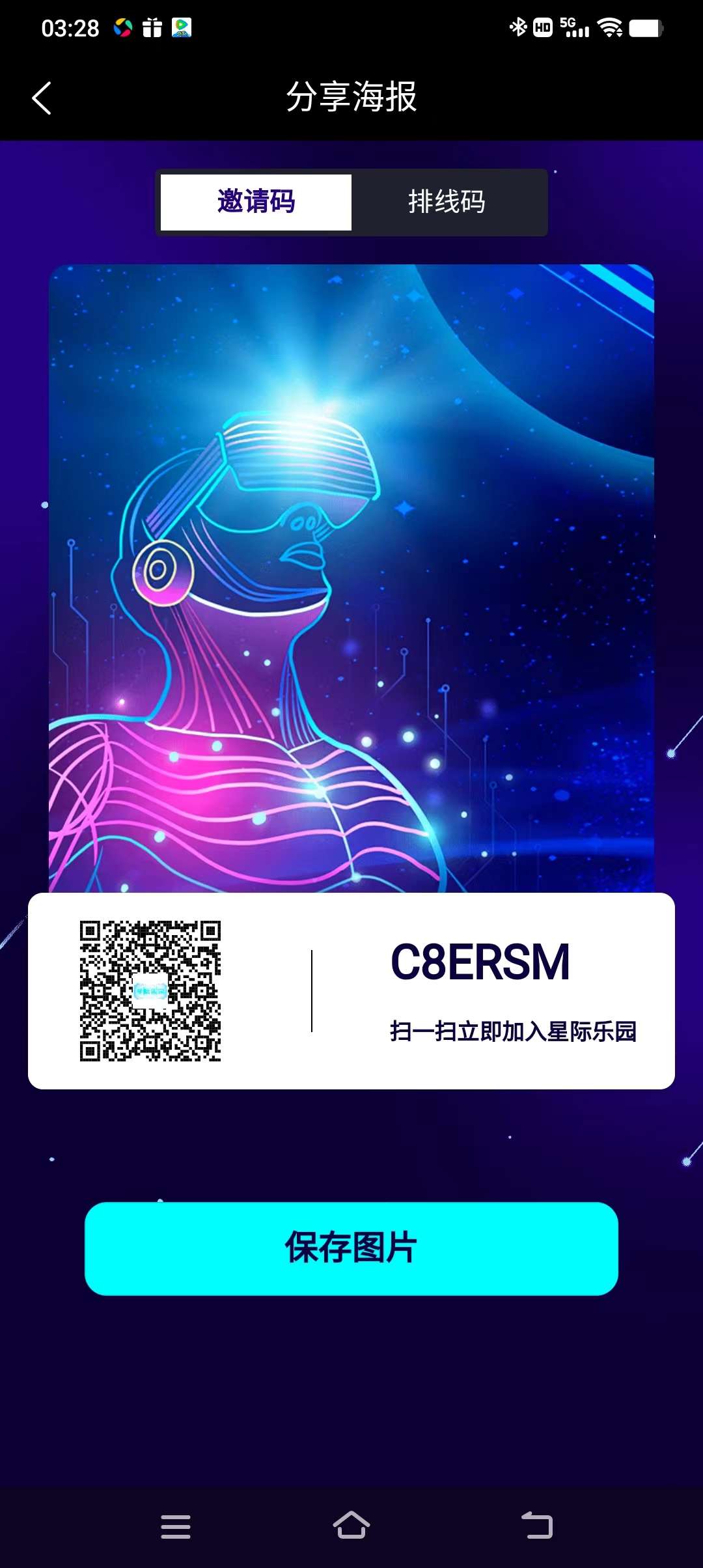 星际乐园，产出直接卖，类似之前果园模式，抢先占位