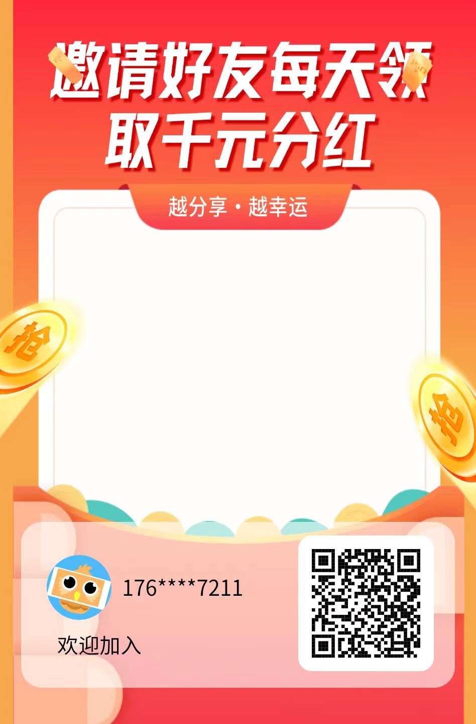 淘金试客，试玩手游赚奖励，注册送奖励，收益高，刚出一秒