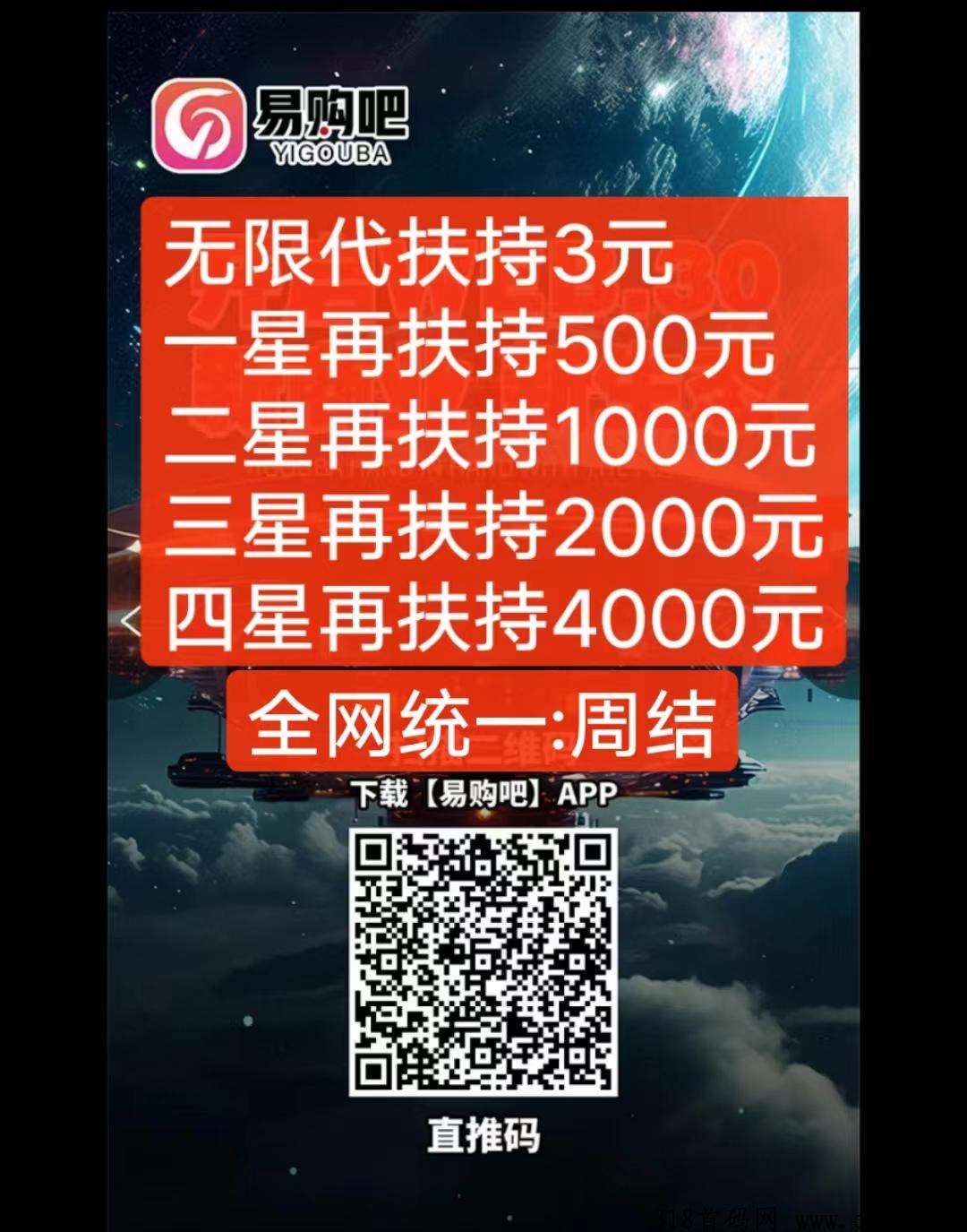 易购吧，扶持拉满