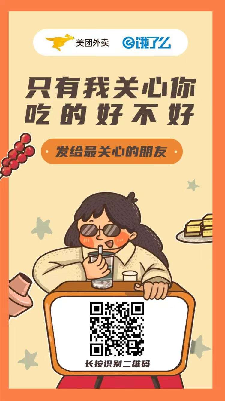 好省霸王餐，首码火爆来袭，绝不容许错过，吃喝玩乐样样省