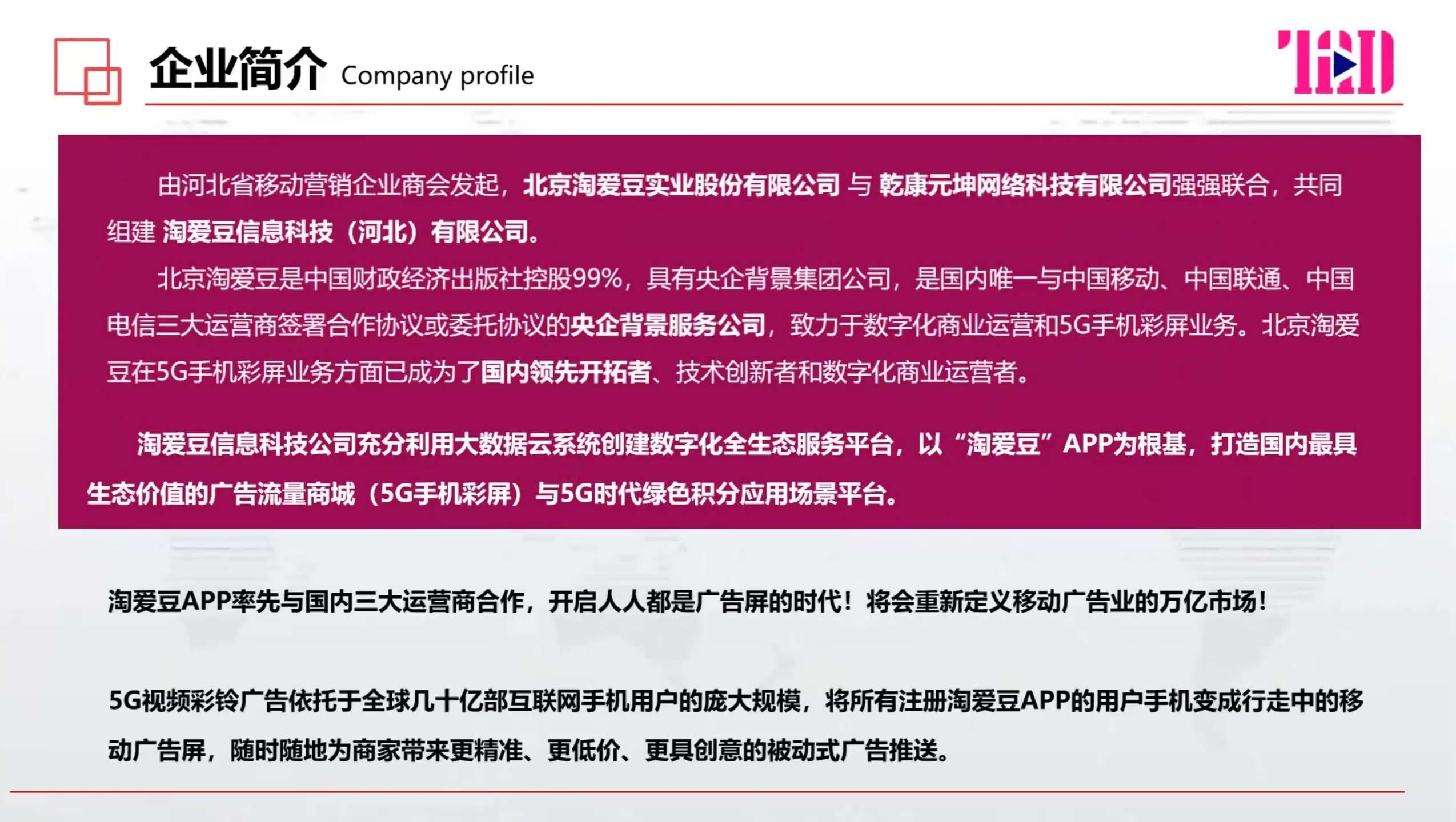 加入淘爱豆选对平台再创传奇与辉煌！
