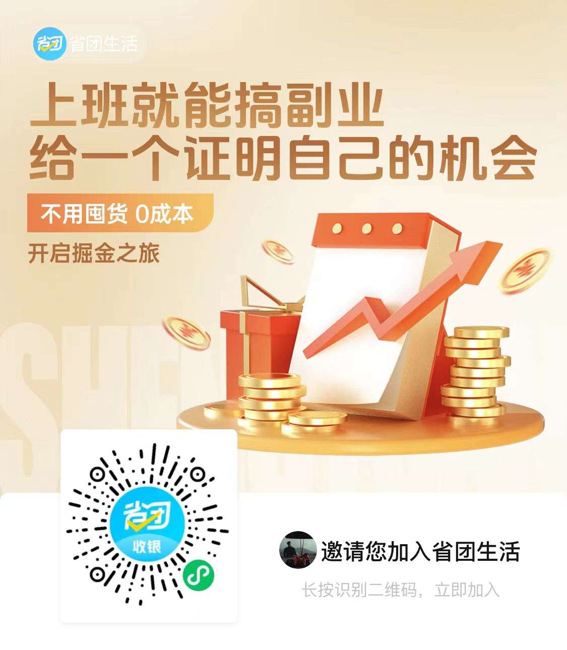 省团生活攻略，新人怎么玩，新人注册教程