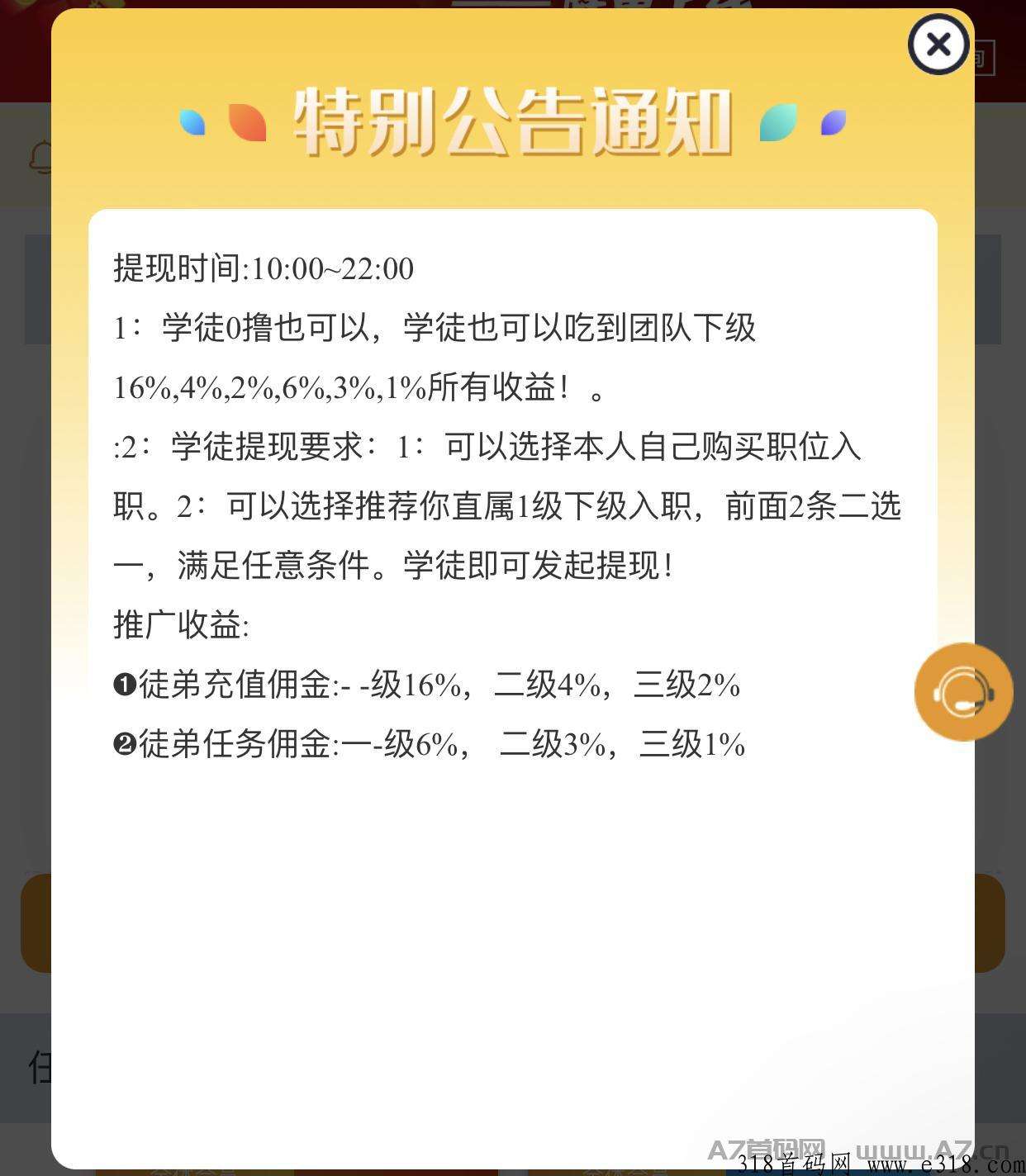 趣赞新项目，秒到，无广告，稳定长久，放心做，一手对接-首码网-网上创业赚钱首码项目发布推广平台