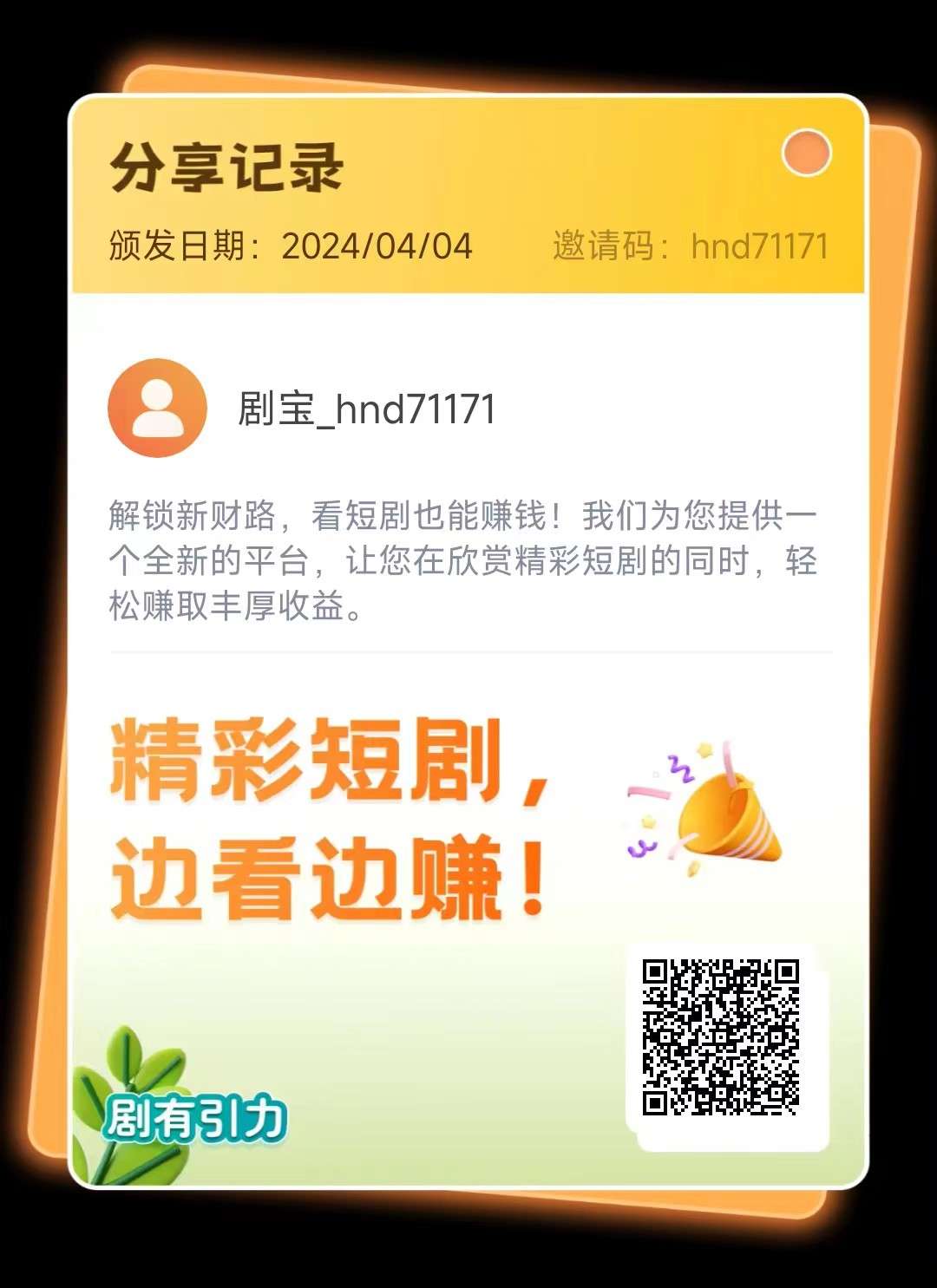 剧有引力app 最新玩法攻略【初入者必学】