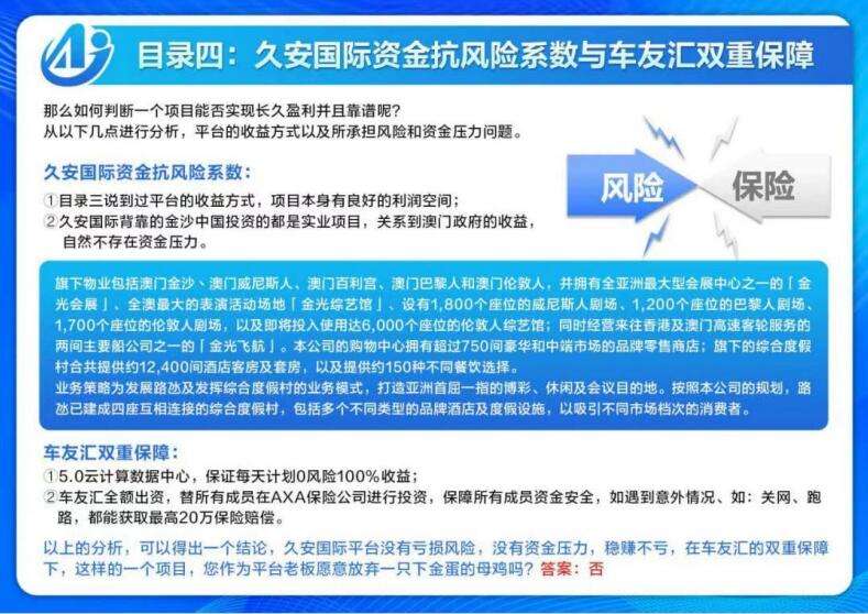 车友汇，卷抽模式：主打长期稳定、长久收益