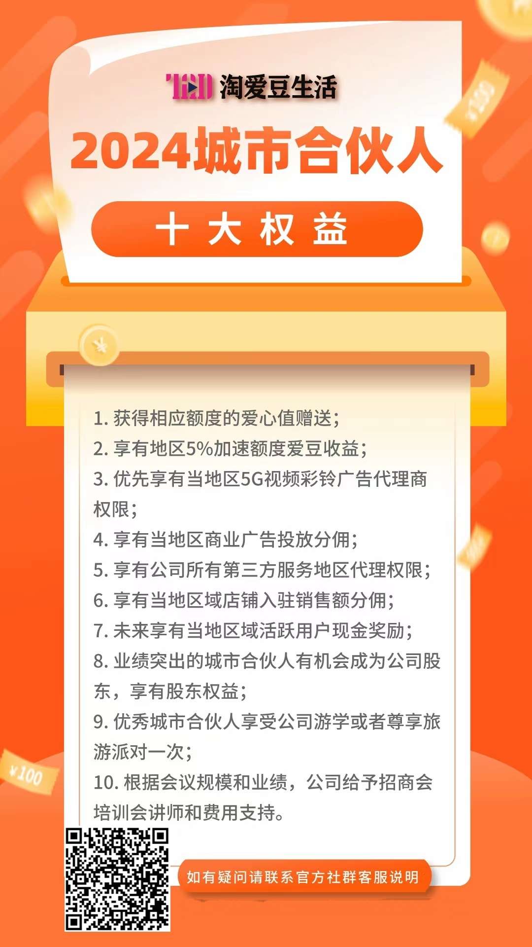 选择淘爱豆，站对风口，赢在起跑线上！