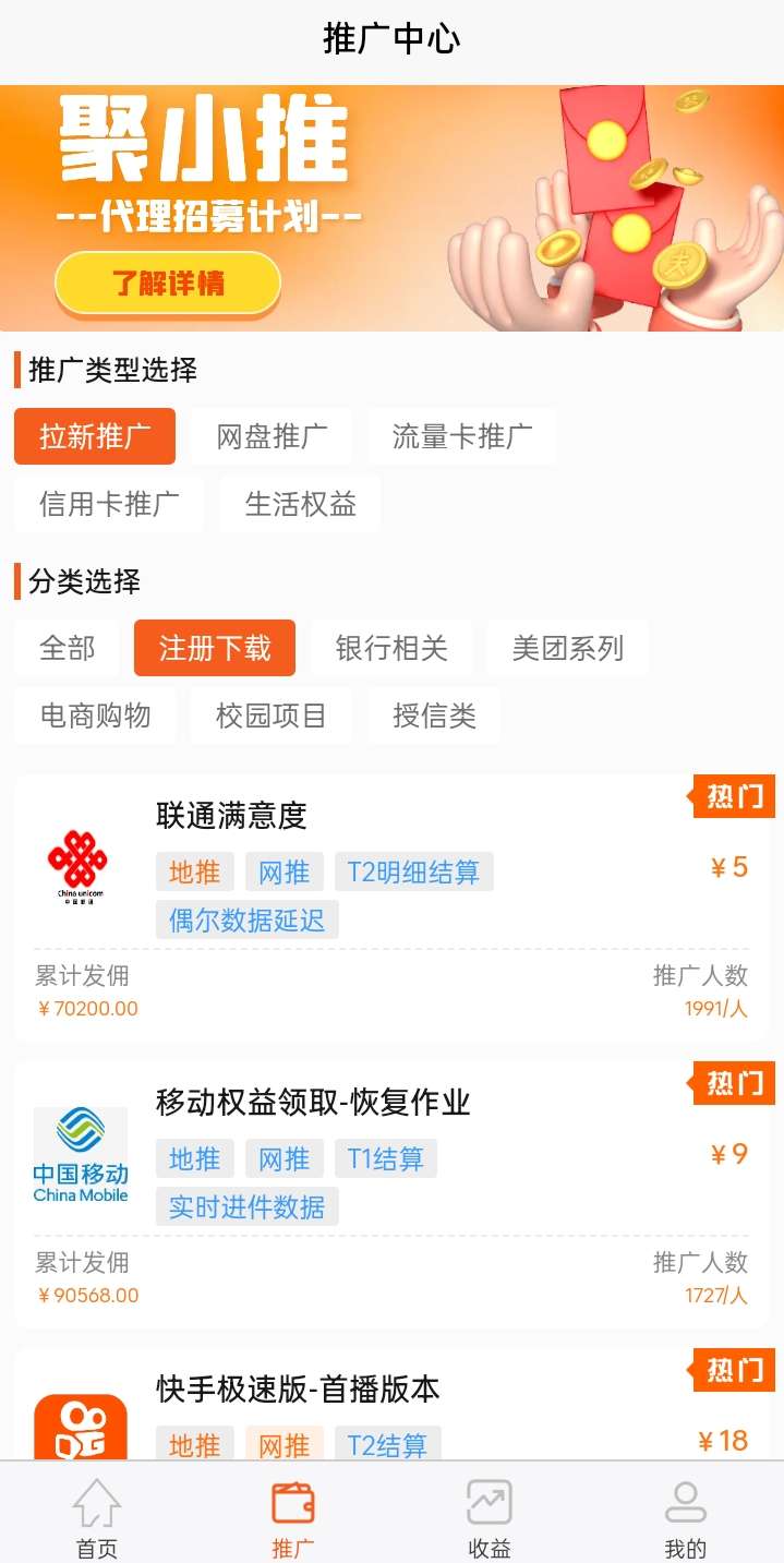 聚小推是什么，欢迎有需求的人士入驻