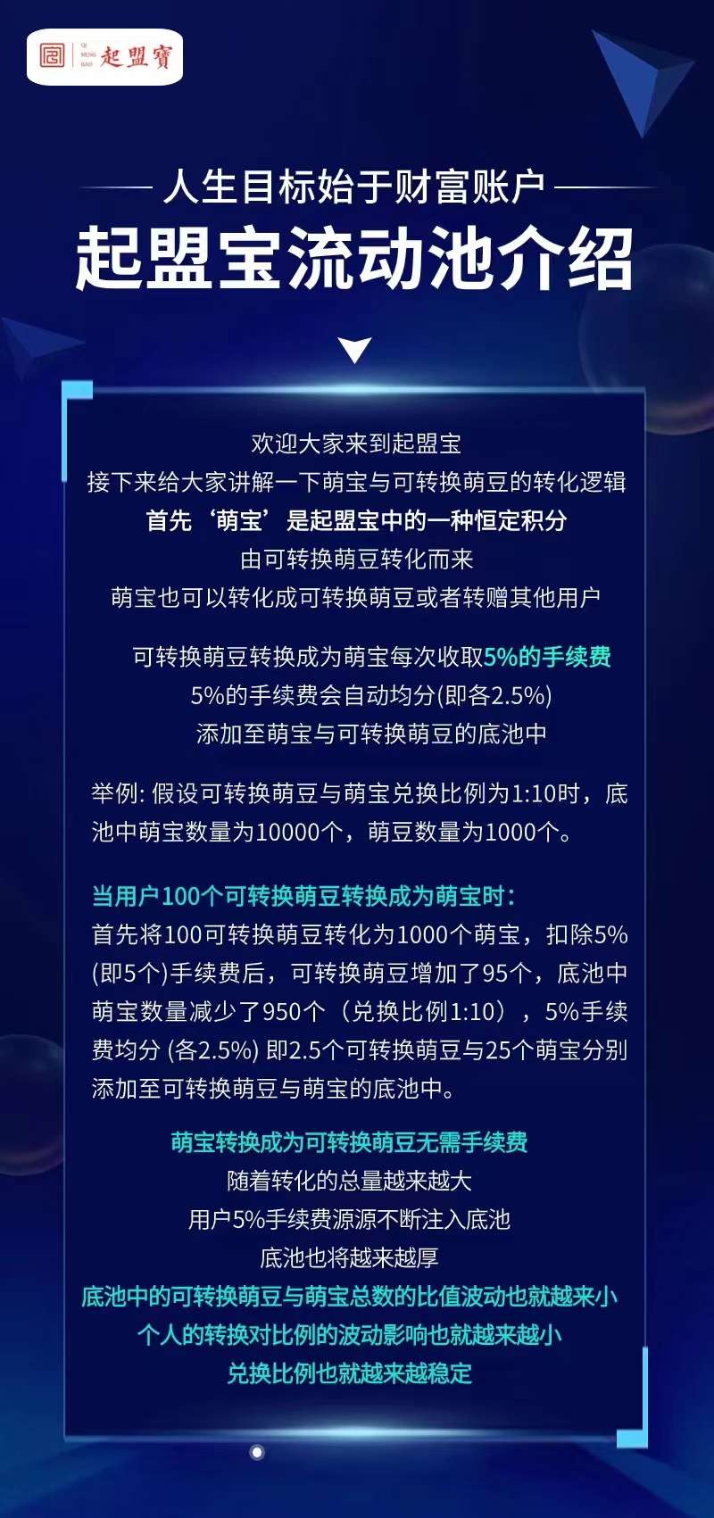 淘爱豆生活创业项目，当下红利期不容错过！