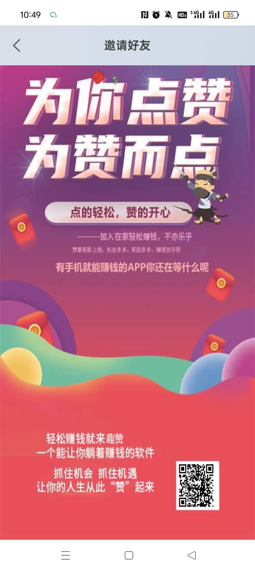 趣赞神盘，全网扶持最高，欢迎团队长前来，对接