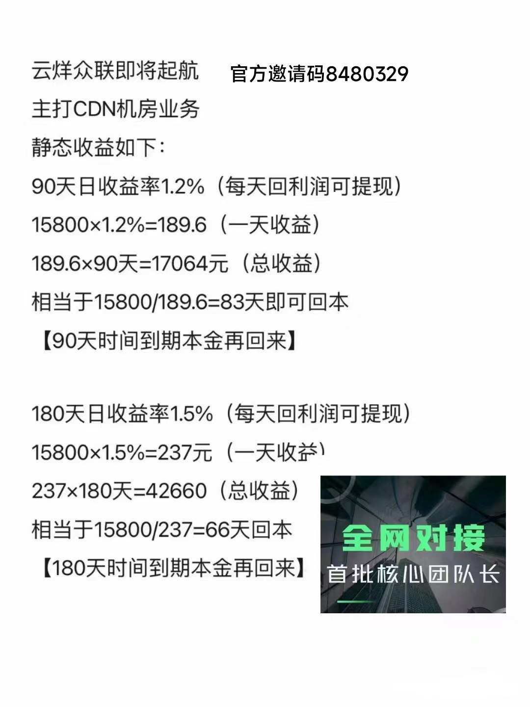 云烊众联是什么？平台CDN模式揭秘及推广策略讲解