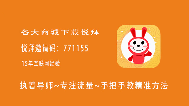 悦拜app官方邀请码到底是哪个