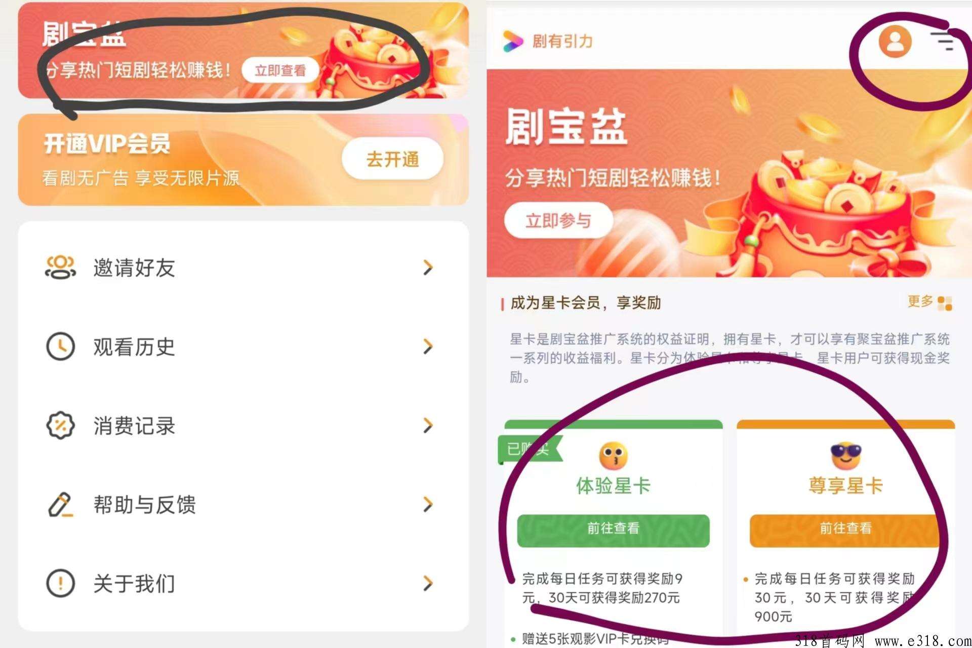 剧有引力app详细介绍，基本功能介绍以及剧有引力如何升级方法说明