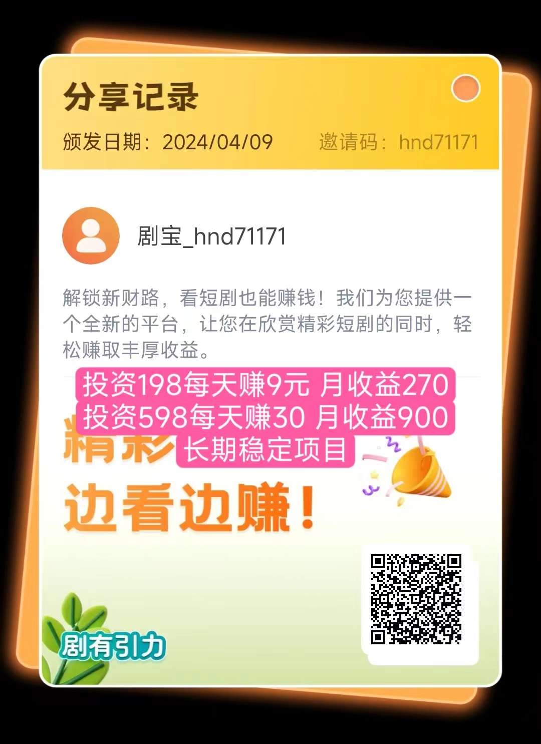 【剧有引力】发展历程梳理丨启航新征程