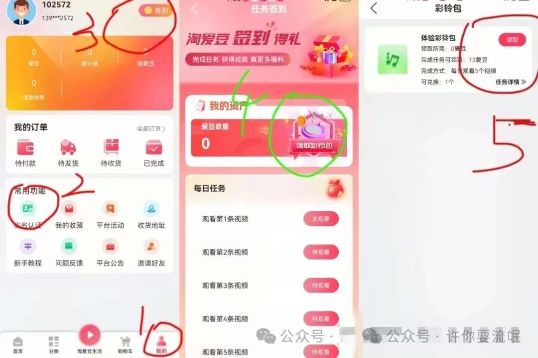 淘爱豆火爆来袭，政策置顶，众神归位，淘爱豆app玩法教程