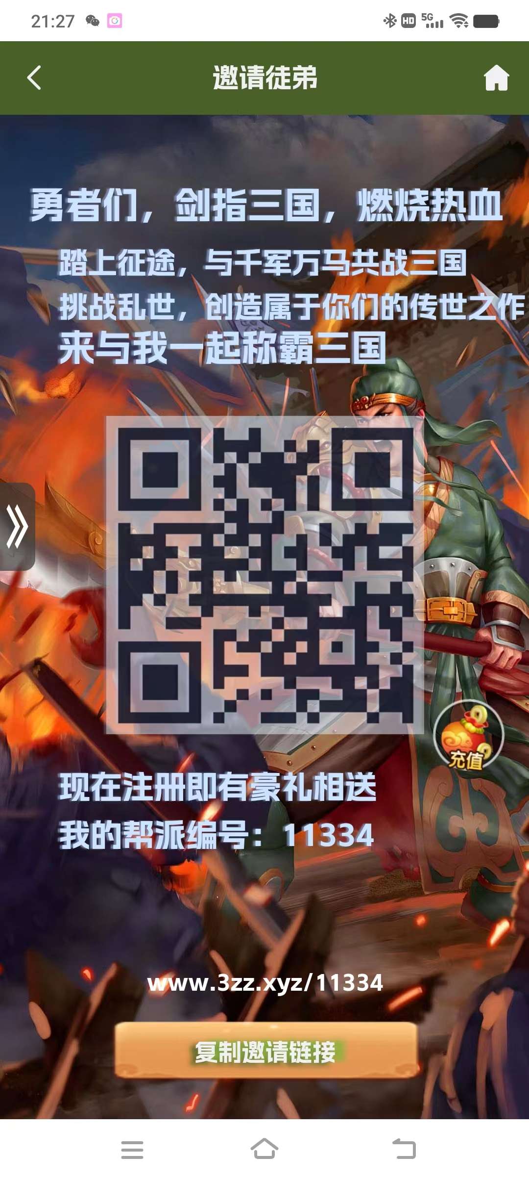 三国淘金：可离线挂机赚钱！2024全新巨作，全自动挂机战斗，丰厚奖励拿到手软！