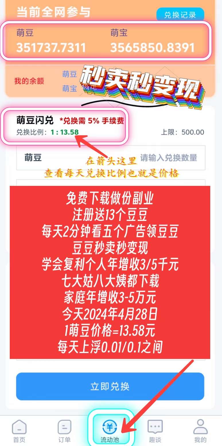 淘爱豆抢占视频彩铃新时代先机，错过再等10年