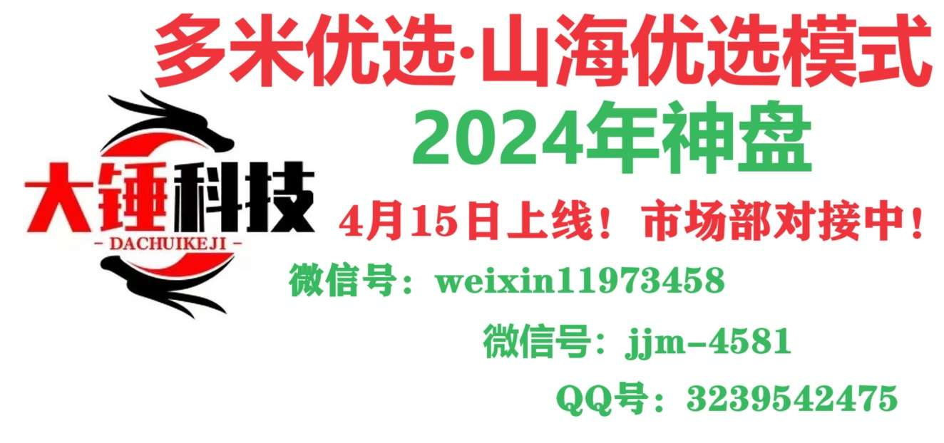 大锤优选，2024年最强卷轴+消费全返