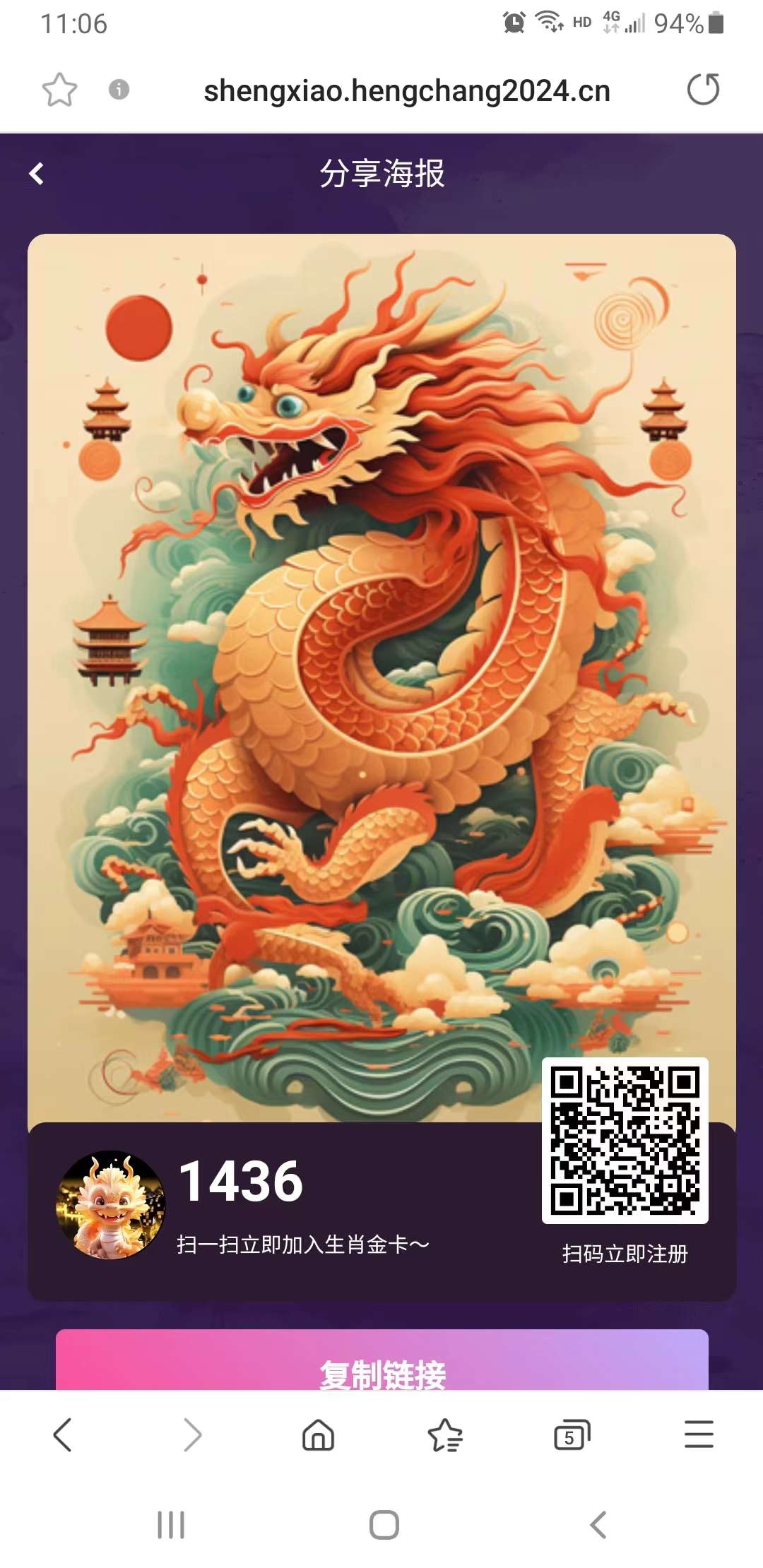 首码刚出《生肖金卡》，注册赠送价值888元生肖卡