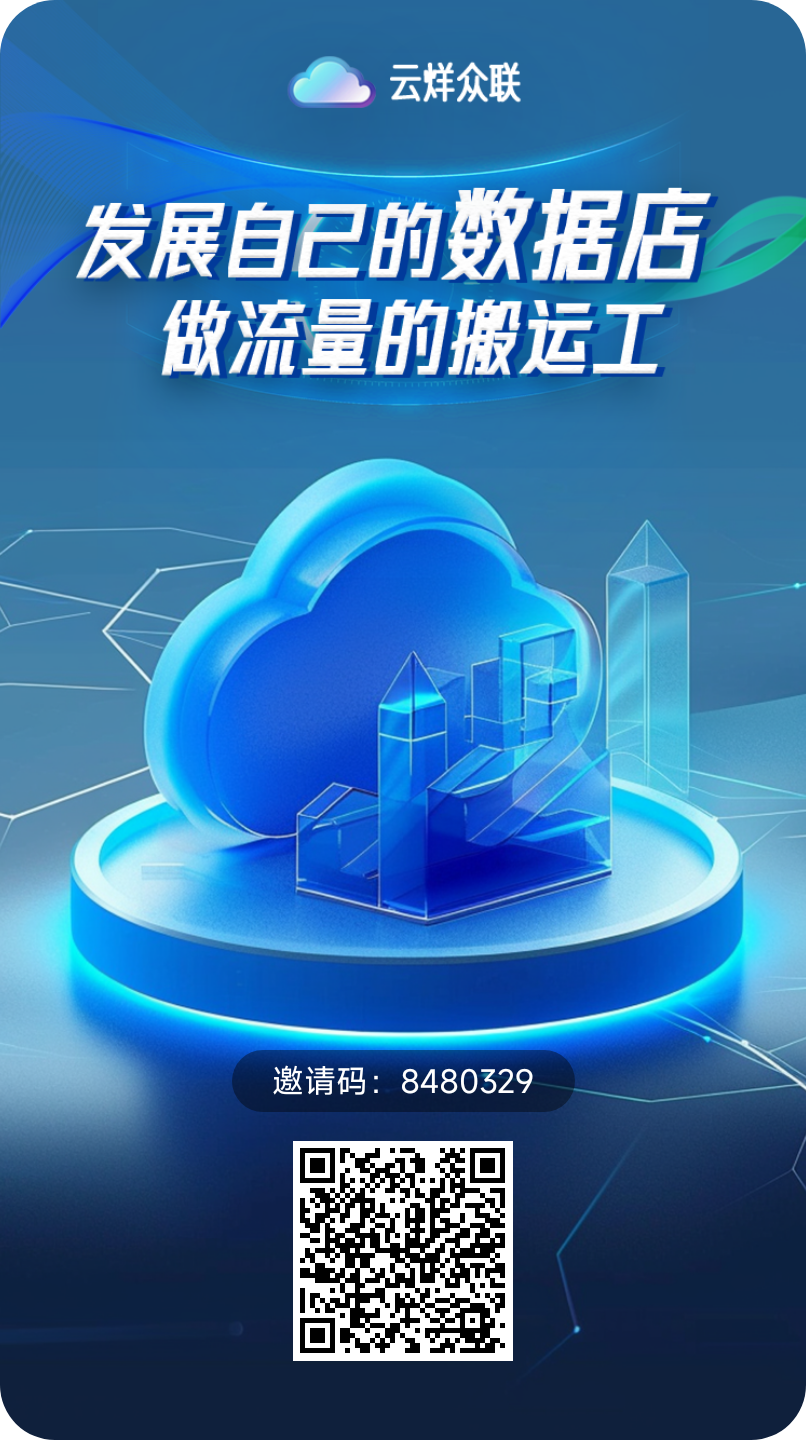 搭建您的数字资产-云烊众联CDN 云烊众联CDN怎么做，前景如何？