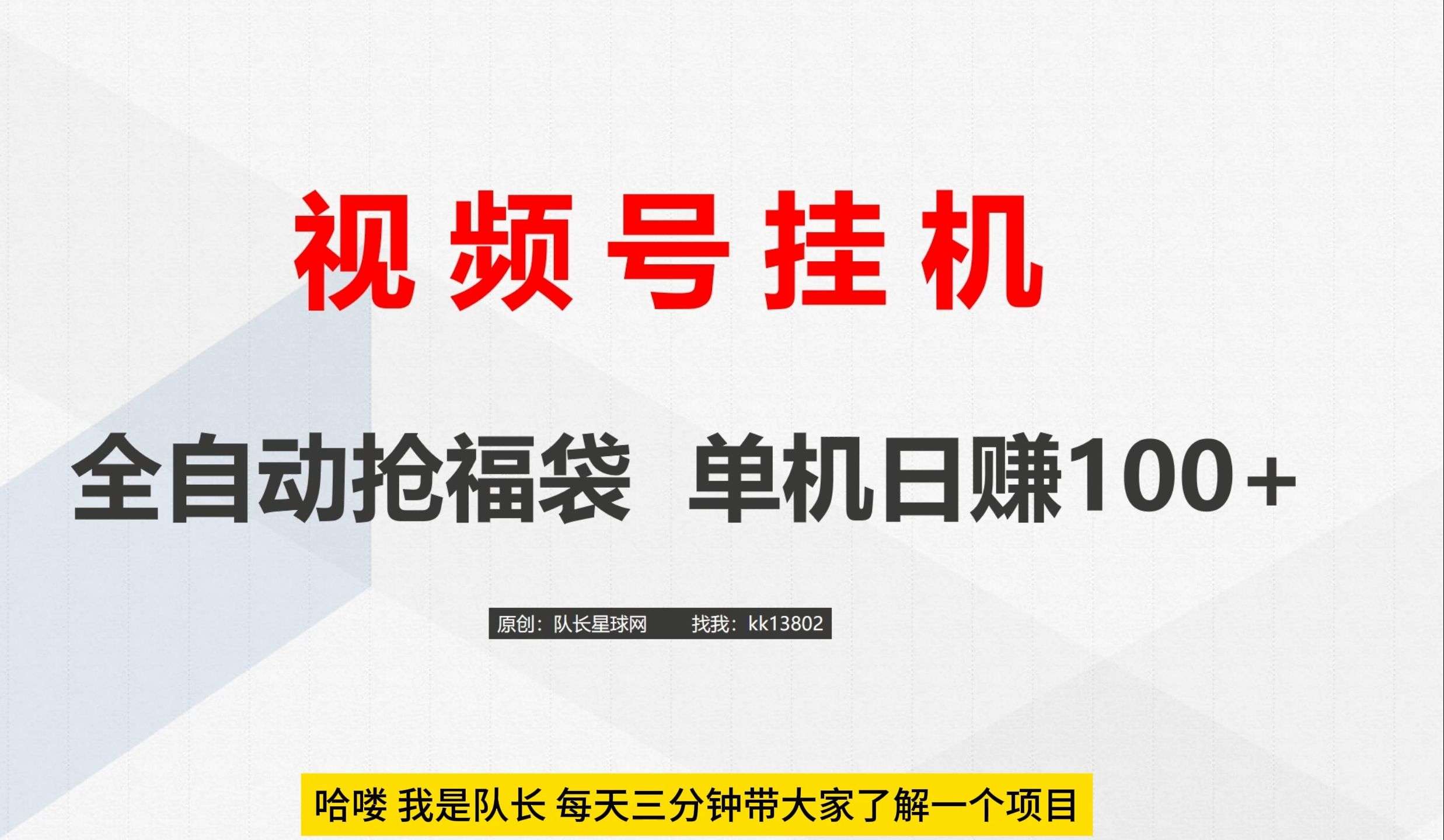 一斗米，新出挂机项目，2024自动点赞平台