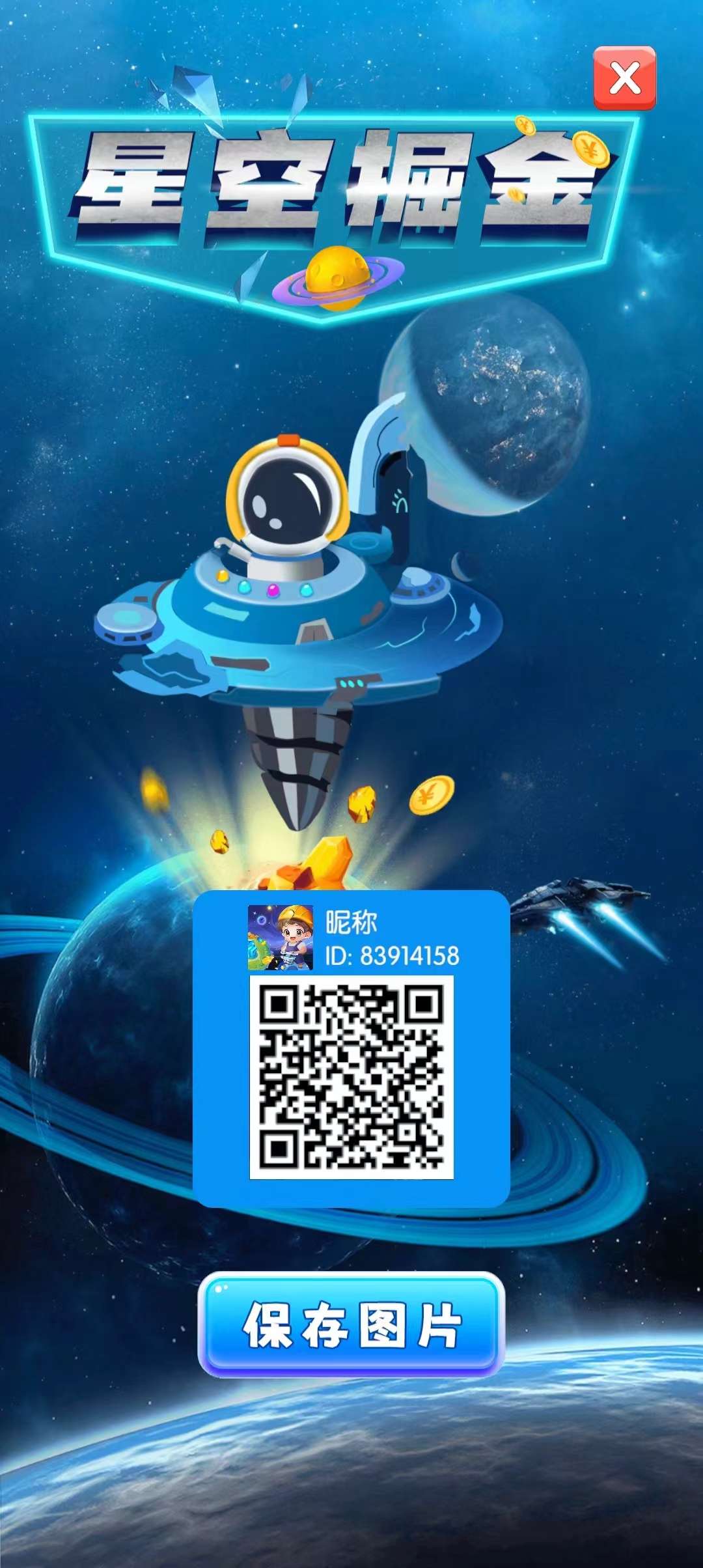 星空掘金首码，淘金模式，五个星球