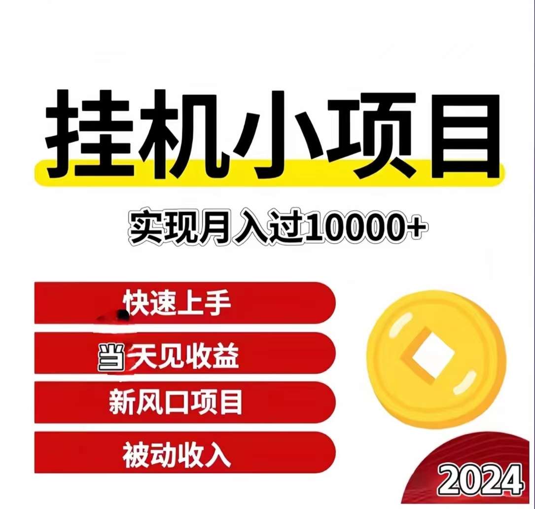 火火赚，0投入抖音、视频号自动发视频赚米