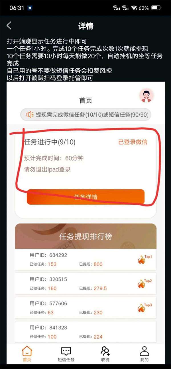 乐天派，新首码挂机赚钱，可以批量操作