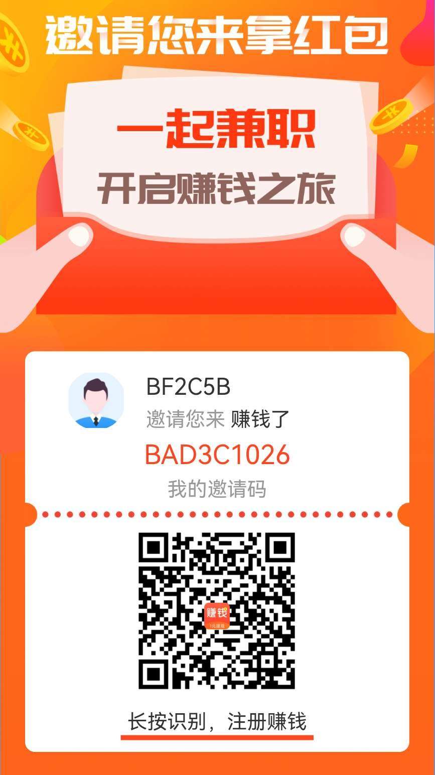 赚钱了app：任务每天重复做，零撸好项目