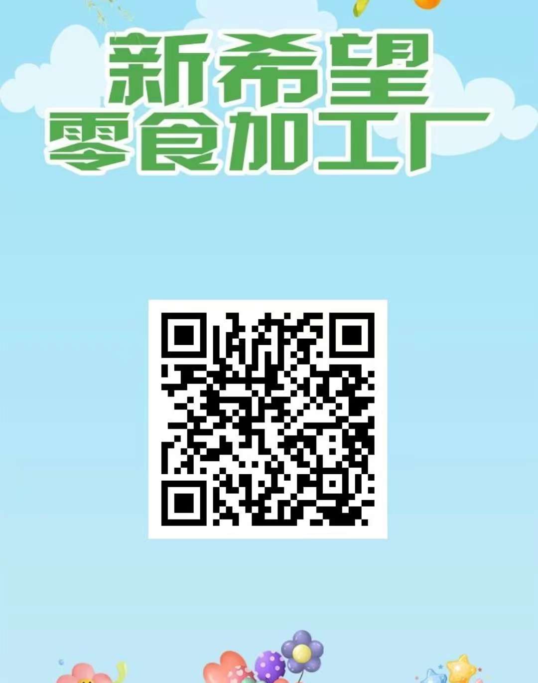 新希望农场，首码火爆上线，食品农场，注册送奖励，推广好收益