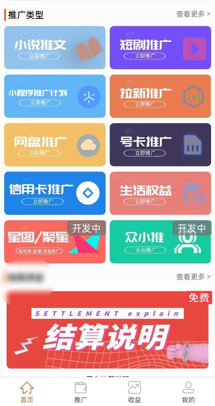 聚小推：拉新平欢迎各位老板入驻