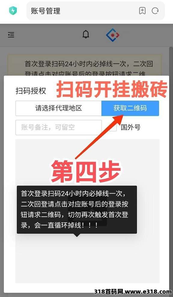 首码，一斗米挂机，2024自动点赞赚钱靠谱吗？多少钱一个