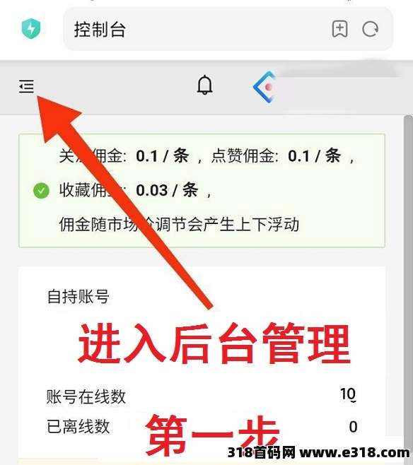 首码，一斗米挂机，不截图，不看广告，不截图上传任务